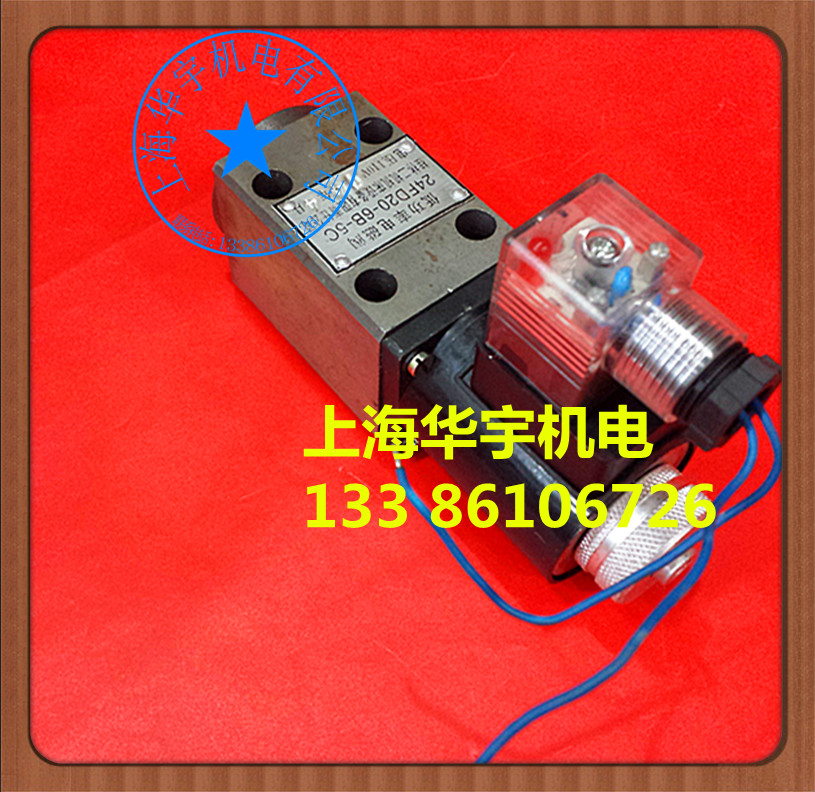 电磁阀24FD20-6B-5C