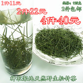 包邮 神农架野外生长新鲜松针晒干马尾松125克全松茶干松针 可磨粉