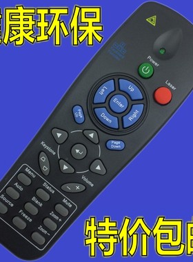丽讯VIVITEKD557W D517 D87ASTD D873ST DW882ST投影机仪遥控器