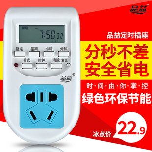 家用电子式 06智能定时器开关插座 24小时循环预约欧标英标 品益AL