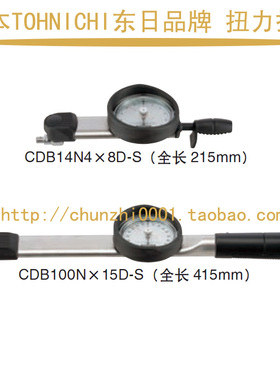 日本tohnichi东日表盘扭力扳手CDB200Nx19D-S 2000CDB-S 力矩扳手