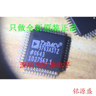 铭源盛 全新 AD9763ASTZ AD9763AST AD9763 LQFP48数模转换器芯片