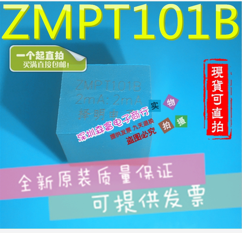 全新原装 ZMPT101B 2mA/2mA 精密微型电流型电压互感器 质量保证