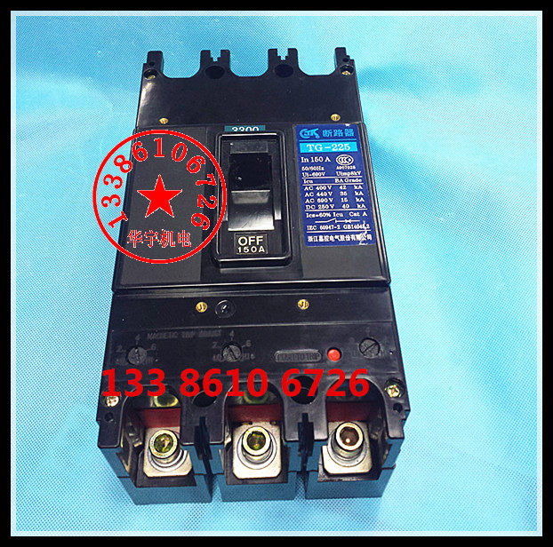 塑壳断路器TG-225B225/3300