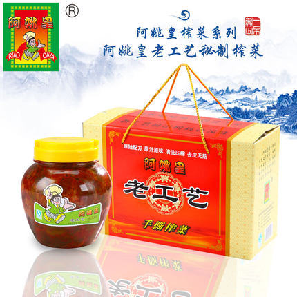 余姚特产阿姚皇老工艺手撕榨菜礼盒装  腌制下饭咸蔬菜泡菜食品