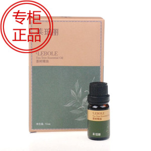 包邮莱珀丽茶树精油10ml 正品保障全新塑封