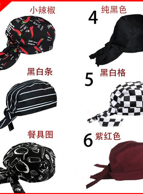 服务员餐厅风厨房可调节包头帽