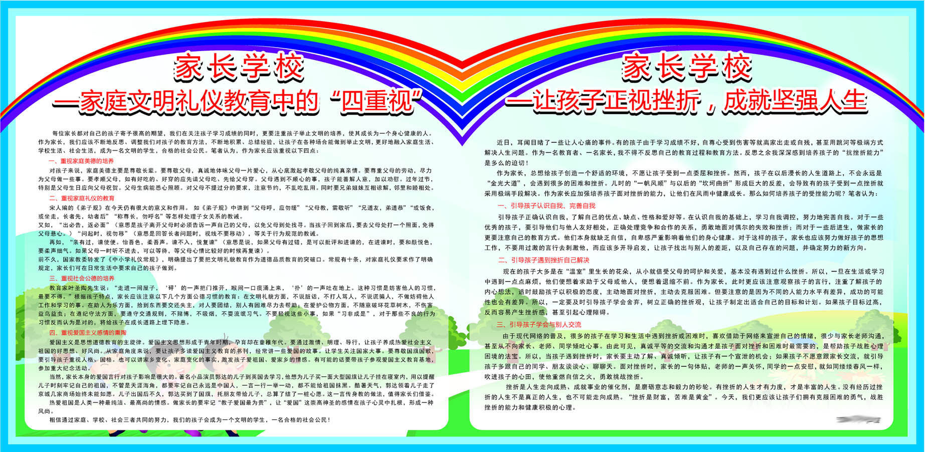 742海报印制展板写真喷绘贴纸824学校宣传栏五好小公民道德建设2