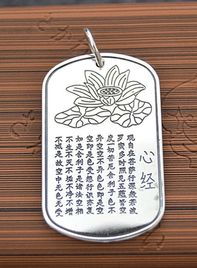 般若心经民族风古典护身符项链