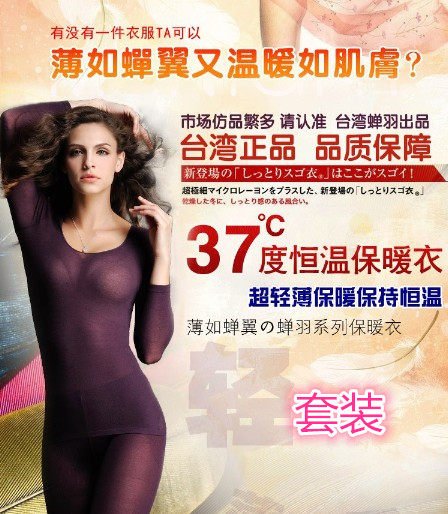 Sous-vêtement thermo jeunesse sexy en nylon - Ref 749056 Image 1