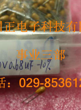 CA42-50V0.68UF钽电容品种齐全