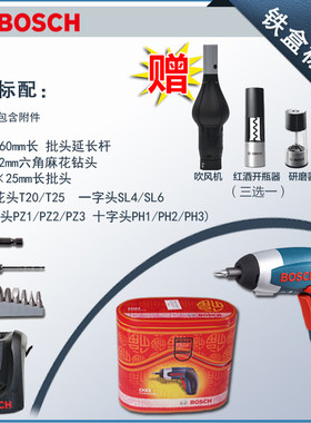 博世BOSCH电动螺丝刀IXO3手电钻IXO5锂电充电电式起子机电动工具
