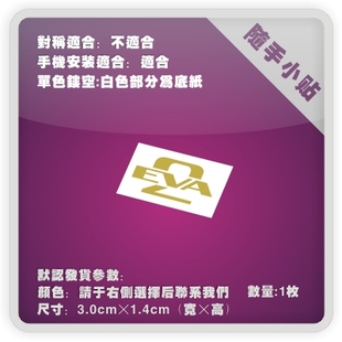 EVA新世纪福音战士/2号机/电动痛车贴纸摩托电脑行李箱头盔贴P100