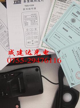 假一罚十台湾制造泰仕TES1339照度仪,能量计,光度计,高精度测光仪