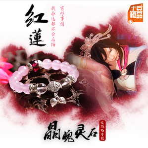 秦时明月官方正版天行九歌晶魄灵石手链卫庄韩非红莲紫女墨鸦白凤