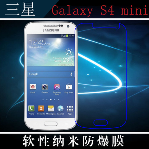 高清三星纳米手机膜