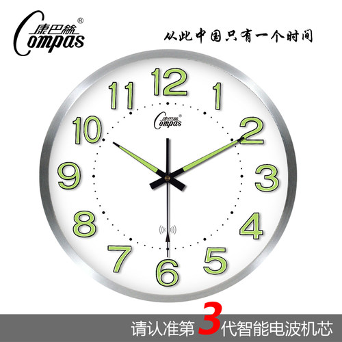 康巴丝夜光现代时尚风静音挂钟
