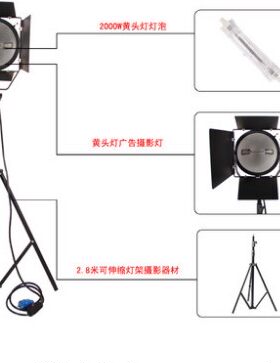 2000W黄头灯套装摄影灯架灯泡 调焦柔光灯 泛光灯暖黄光 影视灯