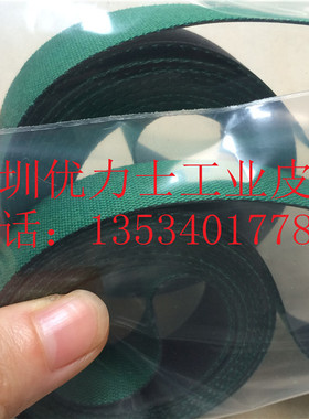 进口工业皮带 0.8 1 1.2 1.5MM 墨绿黑色尼龙片基带 进口平皮带