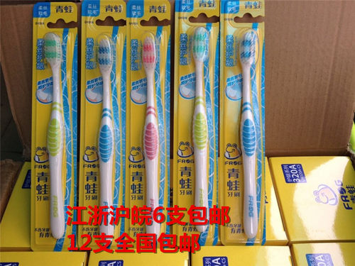 青蛙牙刷护龈成人牙刷6支起包邮