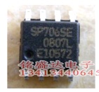 原装进口SP706SE SP706SEN SP706SEN-L/TR MCU监控IC芯片 SOP-8