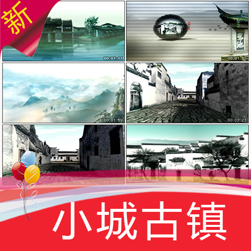 【小城古镇】江南水乡周庄乌镇西塘歌曲MV节舞台LED背景视频素材