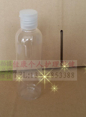 100毫升塑料瓶PET透明屏蝴蝶盖化妆品分装瓶翻盖瓶液体分装瓶挤压