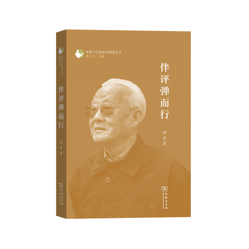 伴评弹而行高性价比高么？