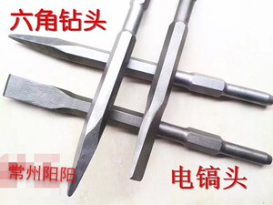 长六角加长凿子 方柄电锤钻头电镐凿子尖凿扁凿17x260