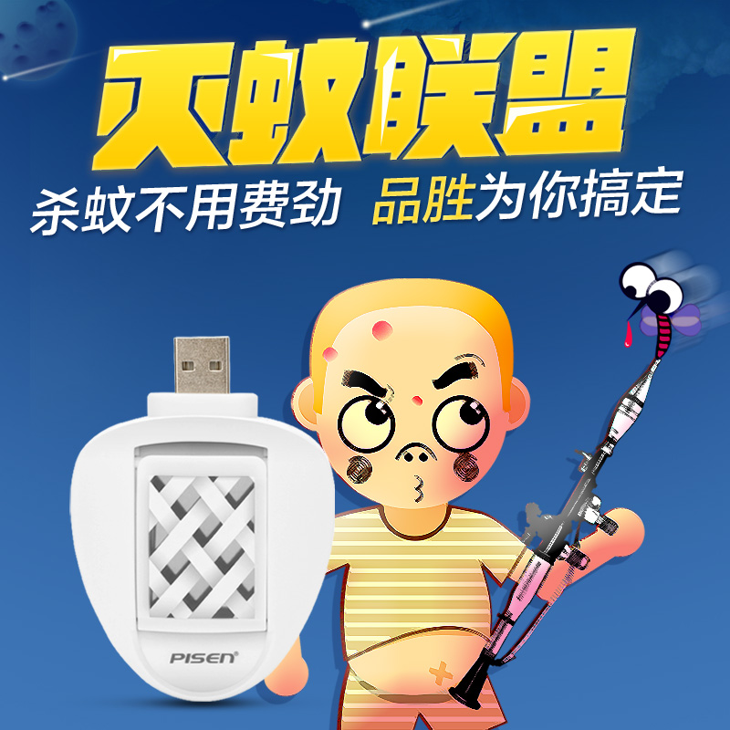 Anti-insectes USB - Ref 443751 Image 1