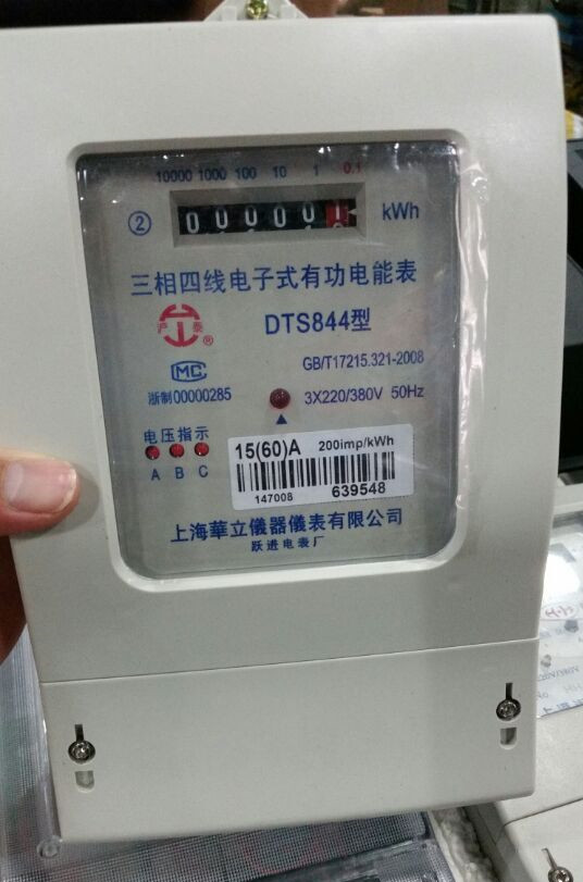 上海華立三相四线电表DTS844三相电子式电表 1.5 10 6 40 30 100A