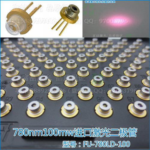 780nm100mw进口激光二
