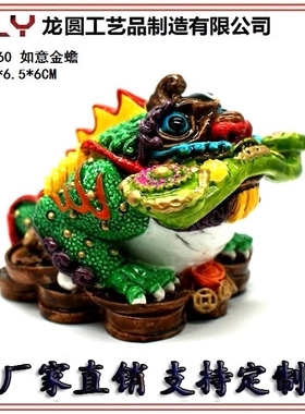 招财金蟾风水吉祥物传统工艺品