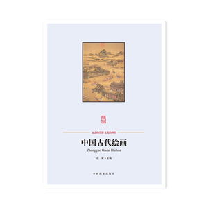 中国传统民俗文化--中国古代绘画