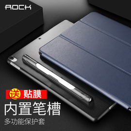ROCK iPad Pro 10.5平板电脑保护套A1701 A1709壳支架（笔套款）