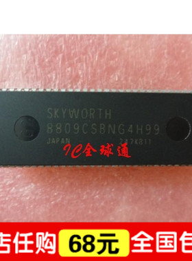 【包上机】原装8809CSBNG4H99 8809CSNG4H99 百分百好用