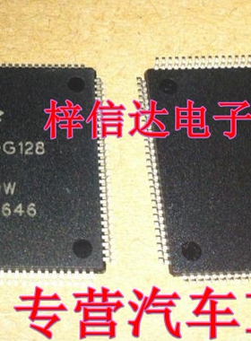 MC9S12DG128CPV 1L59W 3L40K 汽车电脑板CPU 空白无程序 可直拍