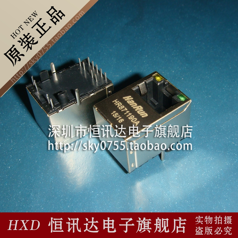 网络变压器 网络接口 网络插座 HR871190A HanRun RJ-45 全新原装