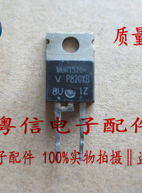 快恢复二极管 MUR1520 IR品牌拆机 测试 质量保证