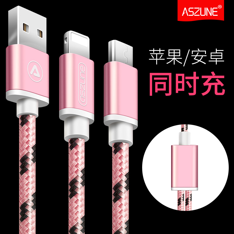 aszune安卓苹果数据线二合一充电器19.00元包邮