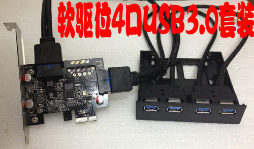 NECXG4口PCI-EXPRESS USB3.0 NEC720201 蕊片19PIN 20PIN前置