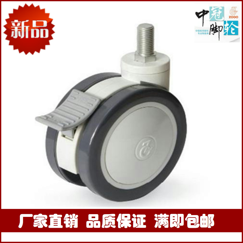 5寸双片丝杆全塑刹车医用医疗轮
