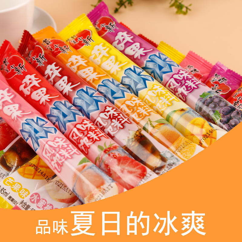 蠟筆小新碎碎冰冰棒85ml*30根水果味吸吸飲料棒棒冰兒童零食批發
