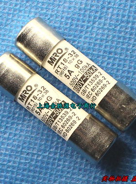 茗熔MRO陶瓷保险丝RO15 RT18-32 5A 500V 690V 10x38 R015保险管