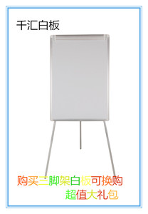 品白板60*90磁性铝合金告示板 办公室三脚架立式宣传板支架式写字