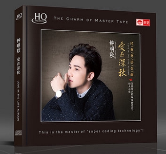 正版音乐碟片光盘 钟明秋 爱在深秋 HQCD 1CD 车载