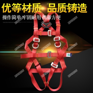 高空作业安全带 户外施工攀岩安全绳全身五点欧式保险带 电工腰带