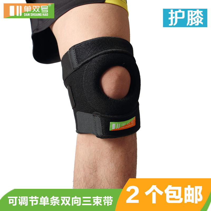 Protection sport - Ref 582287 Image 1
