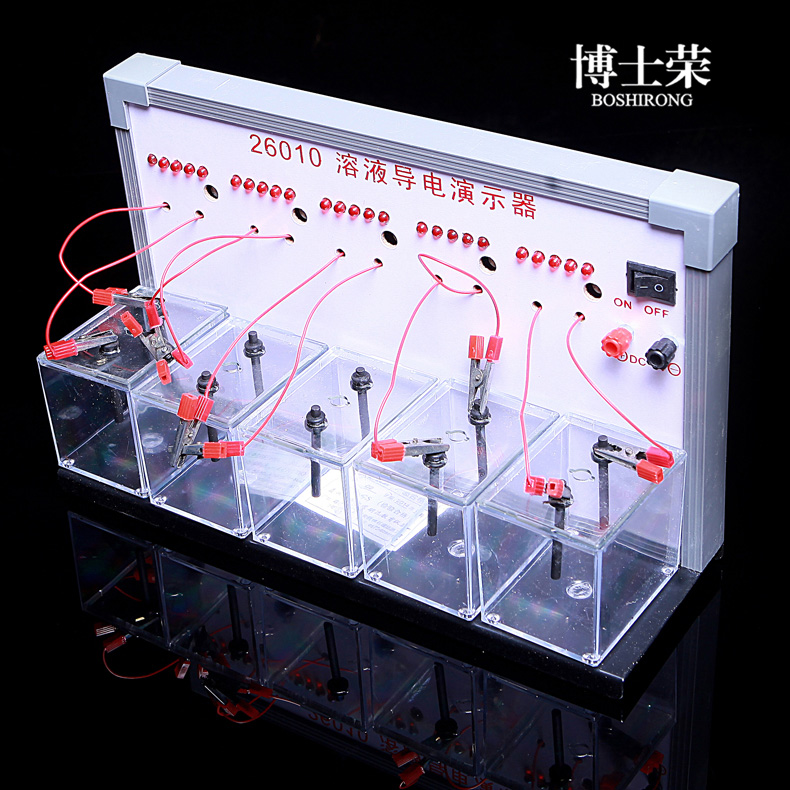 电解质溶液导电演示器 J26010化学实验器材中学教学仪器