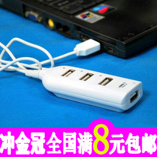 Concentrateur USB - Ref 366009 Image 1